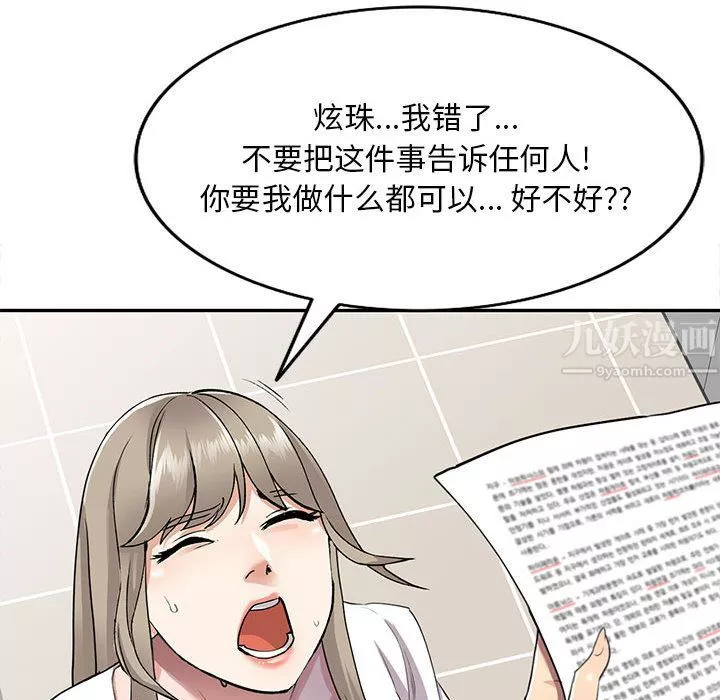私房家教课-第1话 - 图片 151