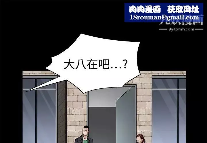 枷锁-第13话 - 图片 1