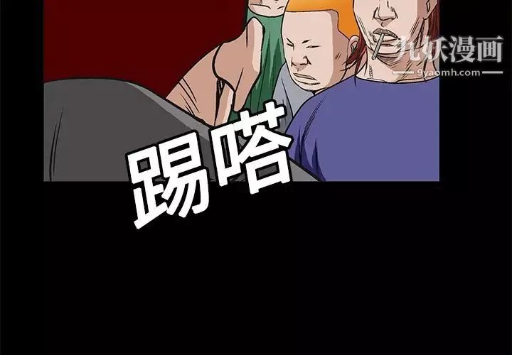枷锁-第13话 - 图片 4