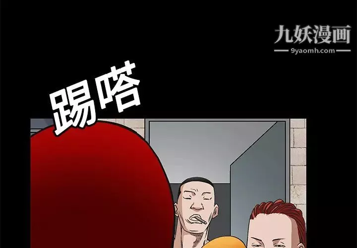 枷鎖第13话