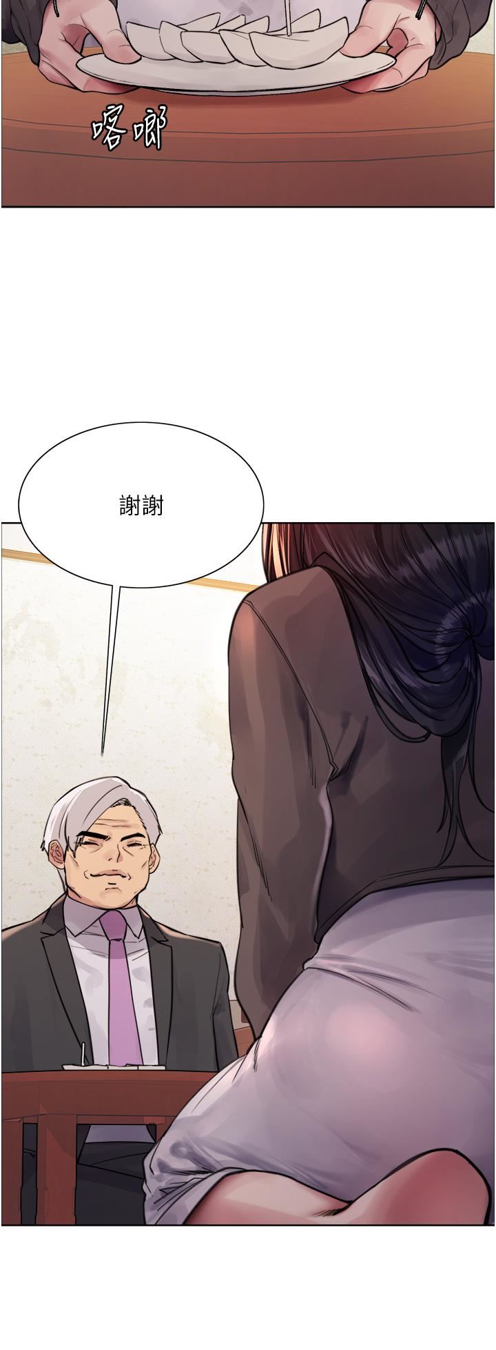 色輪眼第62話-宇榮同學…救救我…!