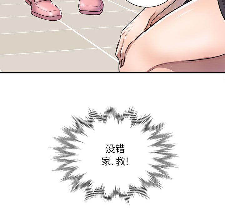 私房家教课第1话