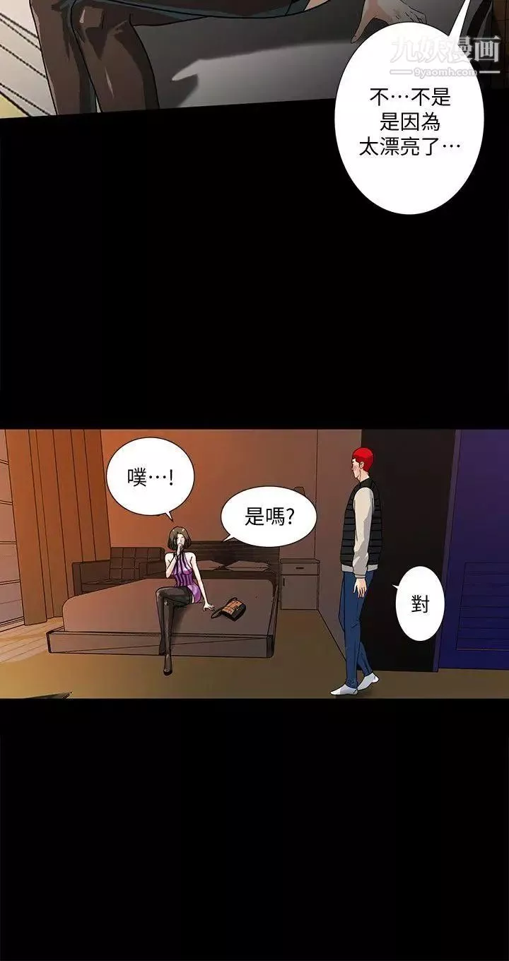 隱密的誘惑第9話-產生微妙變化的老婆