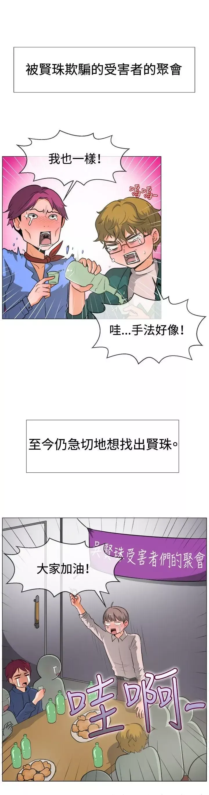 一起享用吧第52話