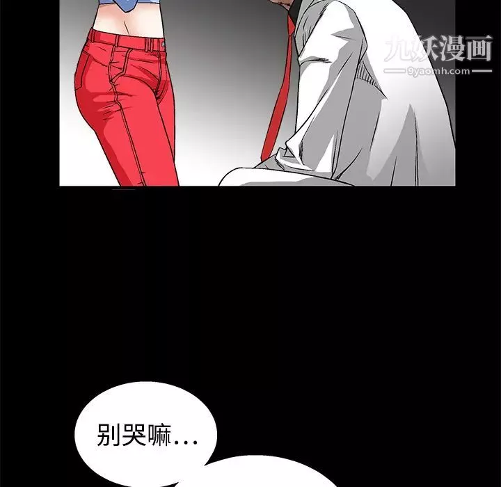 枷锁-第13话 - 图片 11