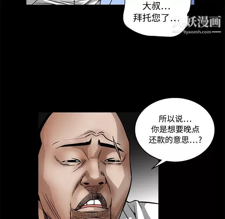 枷锁-第13话 - 图片 13