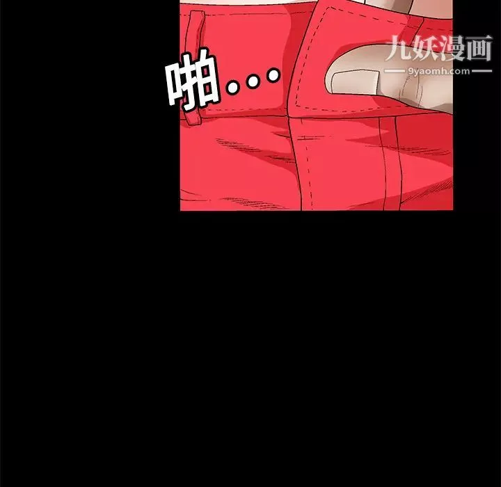 枷锁-第13话 - 图片 16