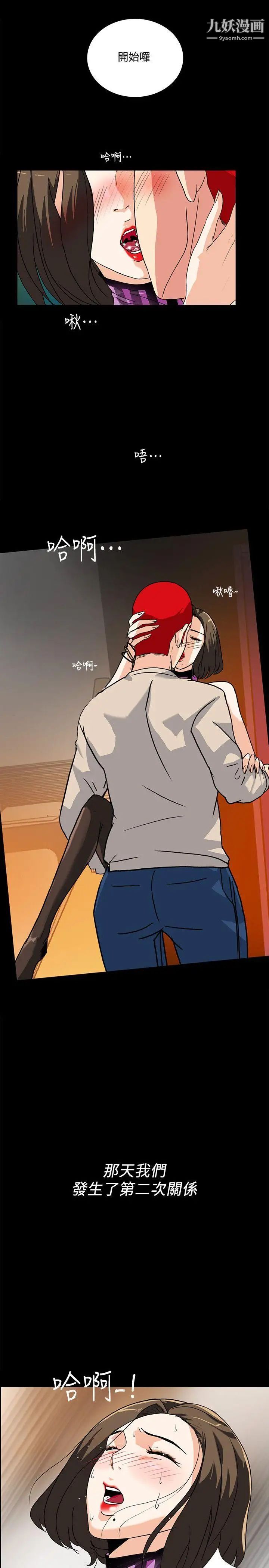 隐密的诱惑第9话-产生微妙变化的老婆