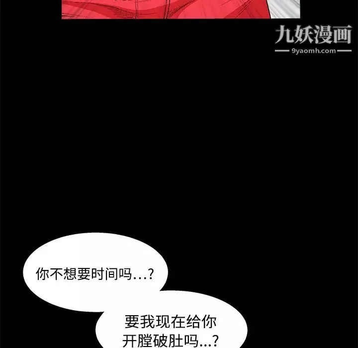 枷锁-第13话 - 图片 18