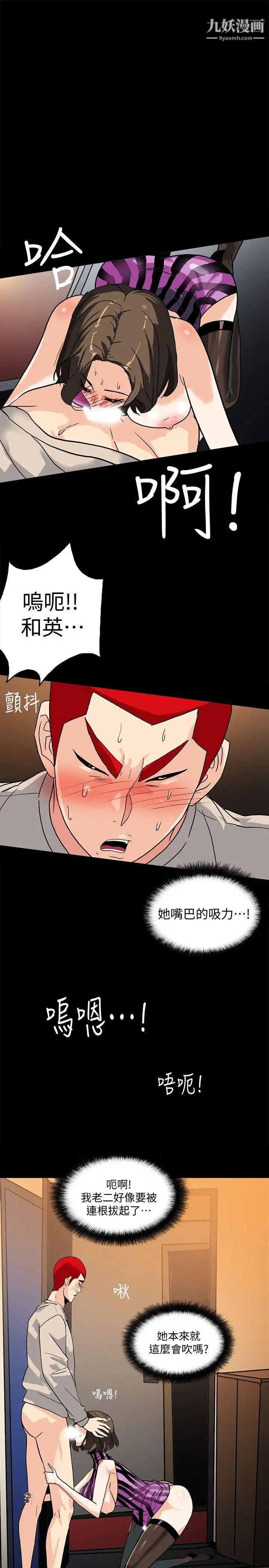 隱密的誘惑第9話-產生微妙變化的老婆