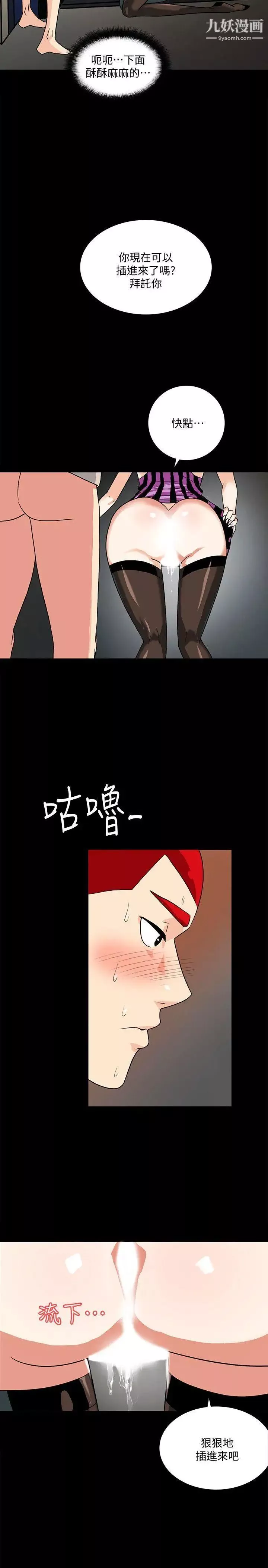 隐密的诱惑-第9话-产生微妙变化的老婆 - 图片 13