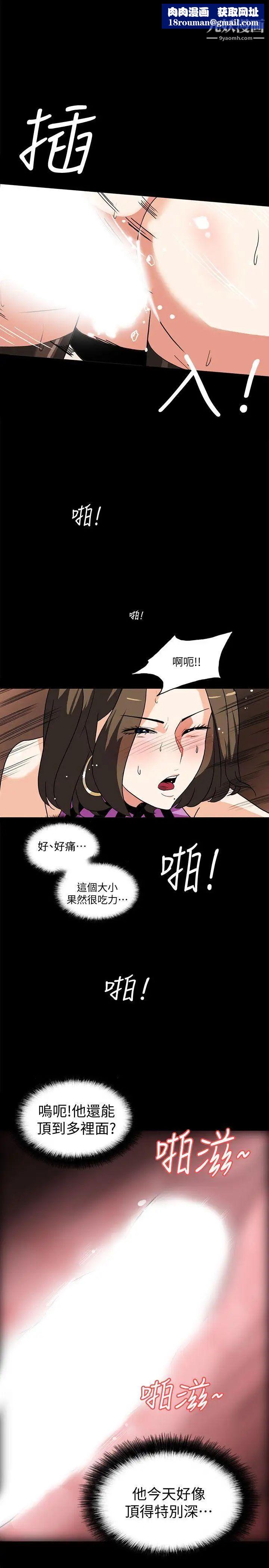 隐密的诱惑第9话-产生微妙变化的老婆