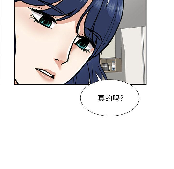 私房家教課第2話