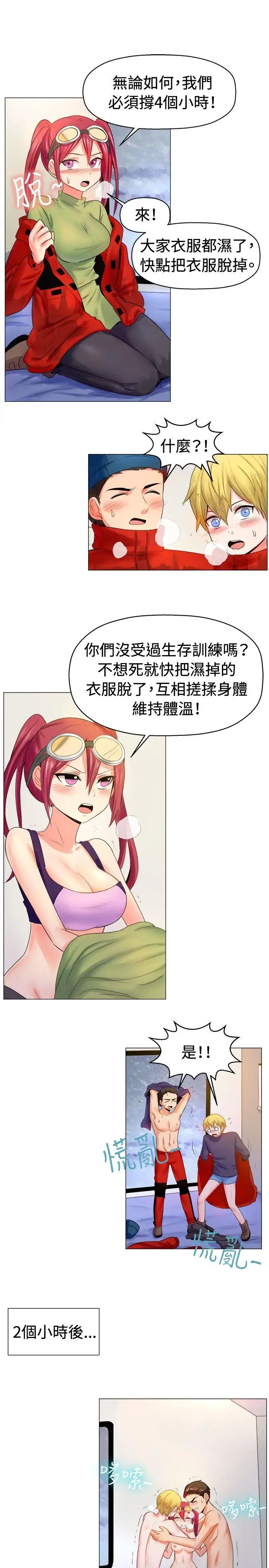 一起享用吧第53话