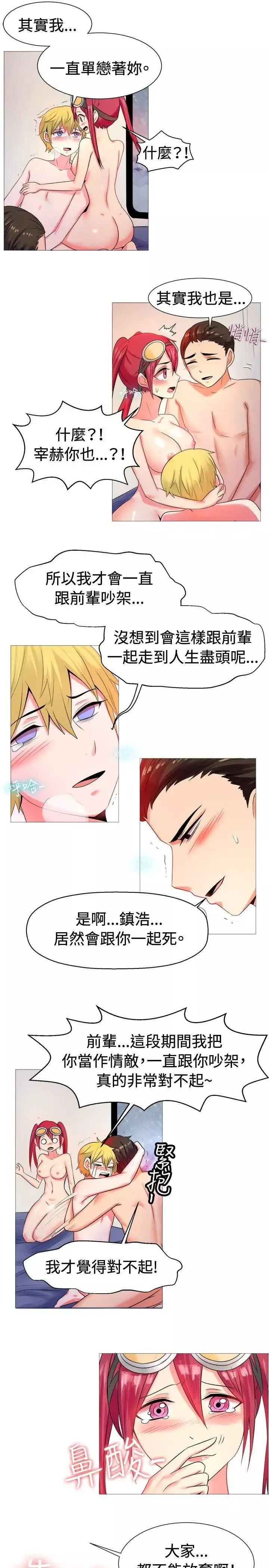 一起享用吧第53話