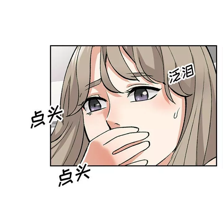 私房家教課第2話