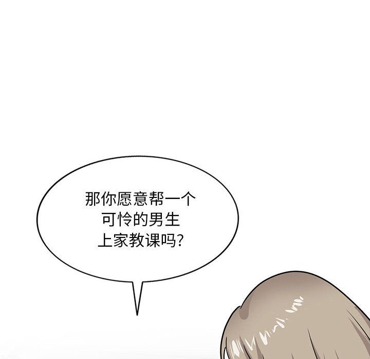 私房家教课第2话