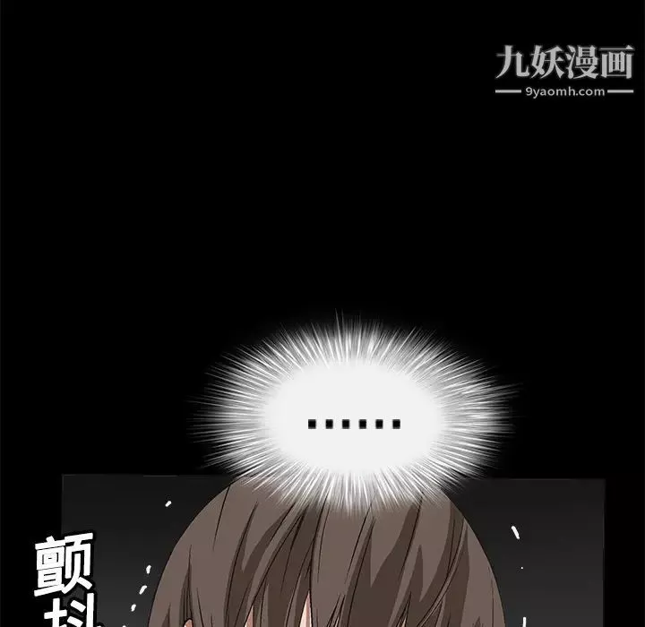 枷锁-第13话 - 图片 28