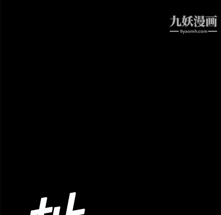 枷锁-第13话 - 图片 30
