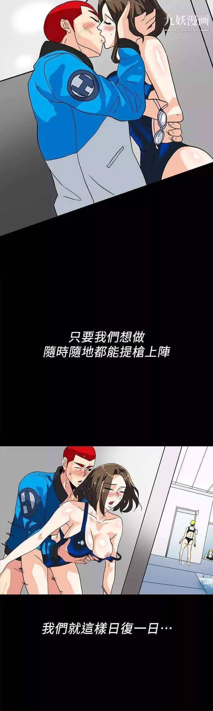 隐密的诱惑-第9话-产生微妙变化的老婆 - 图片 19
