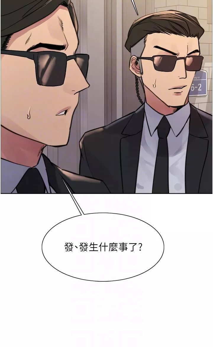 色輪眼第62話-宇榮同學…救救我…!