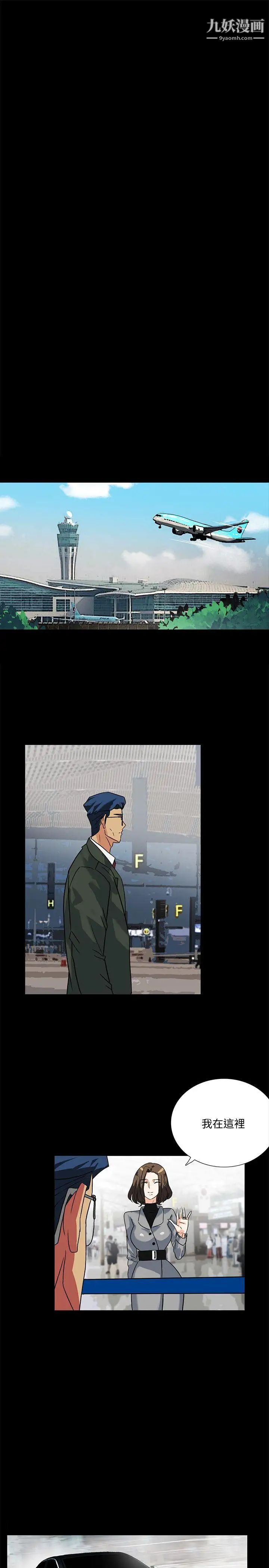 隐密的诱惑第9话-产生微妙变化的老婆