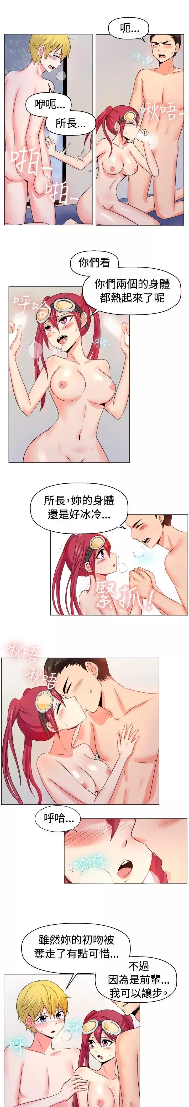 一起享用吧第53話