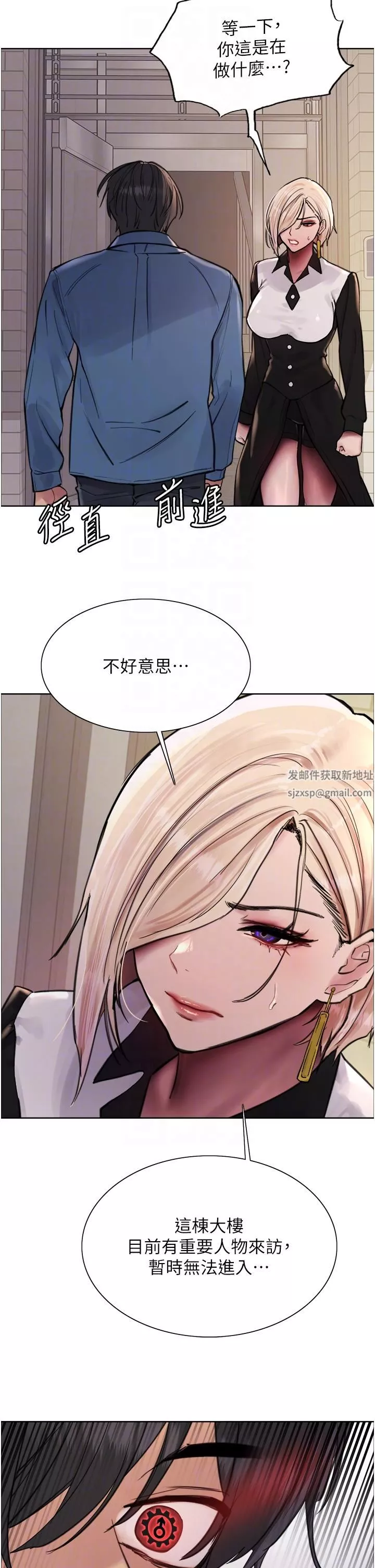 色輪眼第62話-宇榮同學…救救我…!