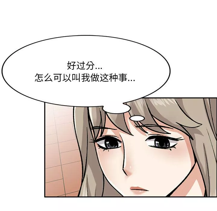 私房家教課第2話