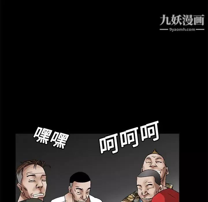 枷鎖第13话