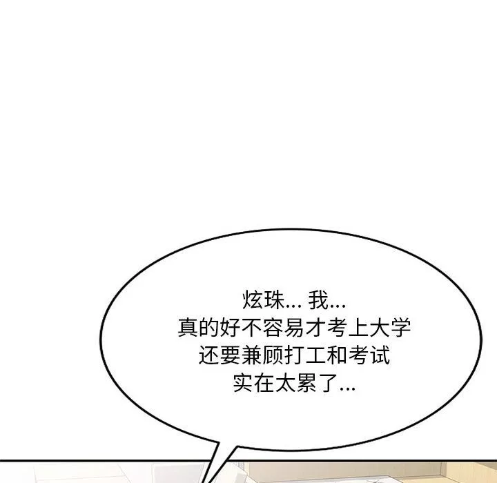 私房家教課第2話