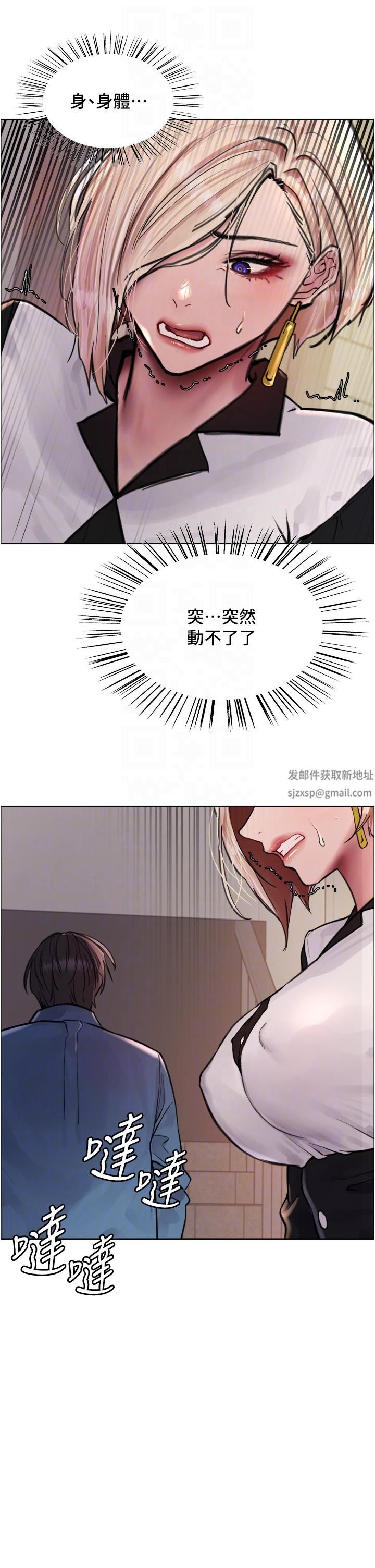 色輪眼第62話-宇榮同學…救救我…!