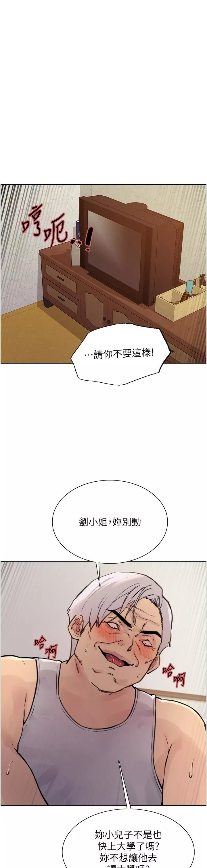 色輪眼第62話-宇榮同學…救救我…!
