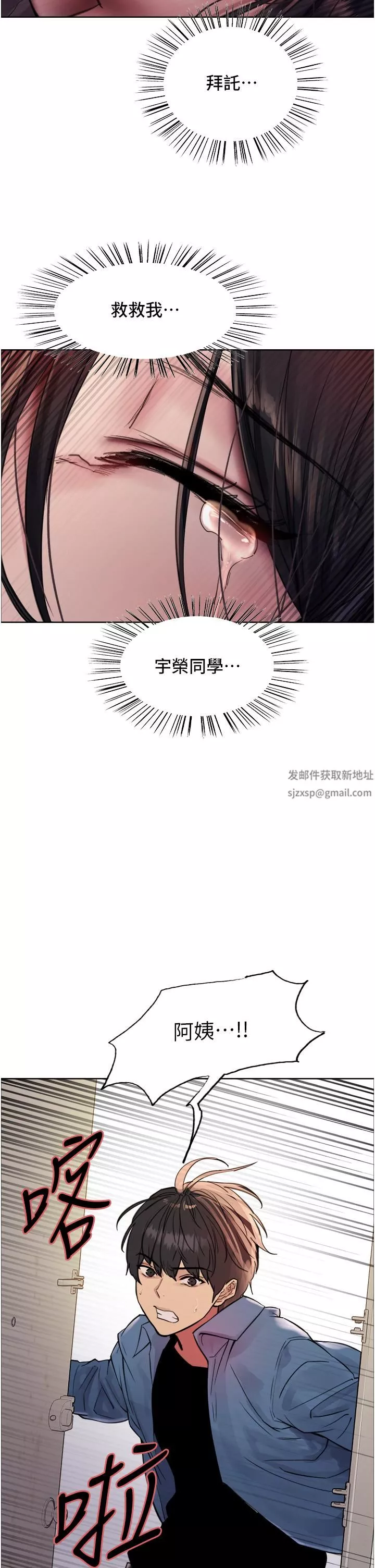 色輪眼第62話-宇榮同學…救救我…!