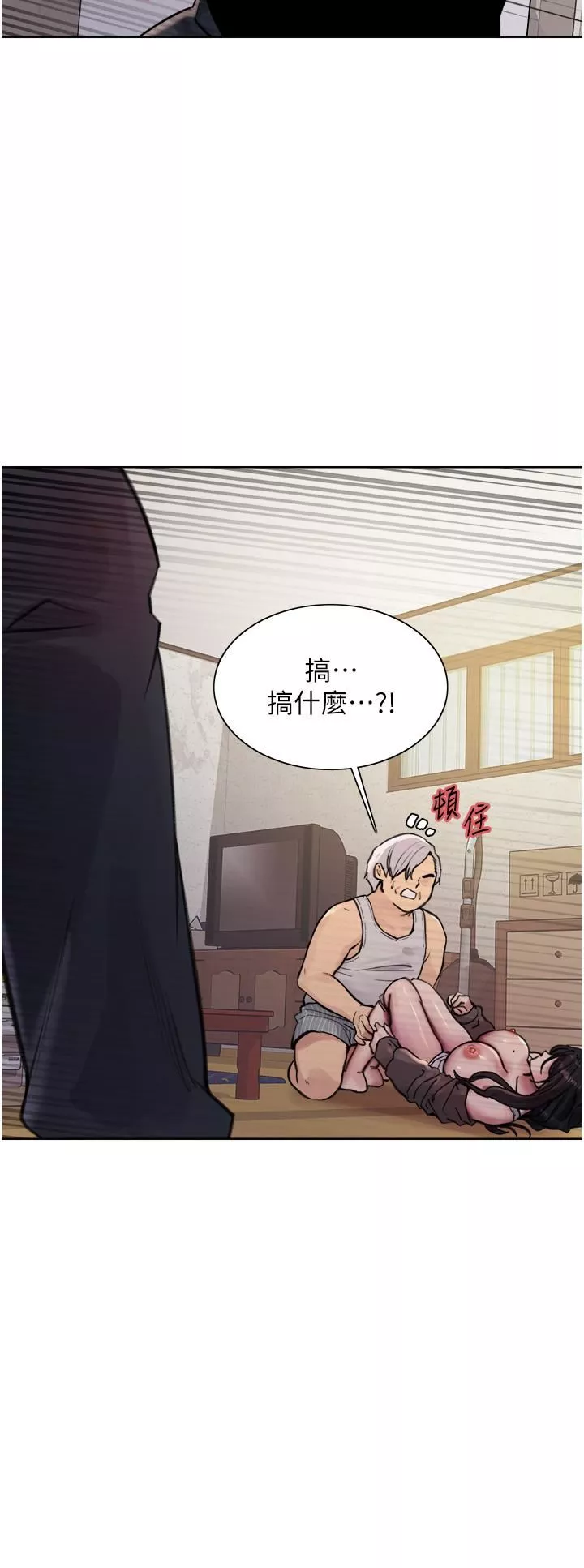 色輪眼第62話-宇榮同學…救救我…!