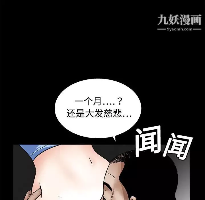 枷鎖第13话