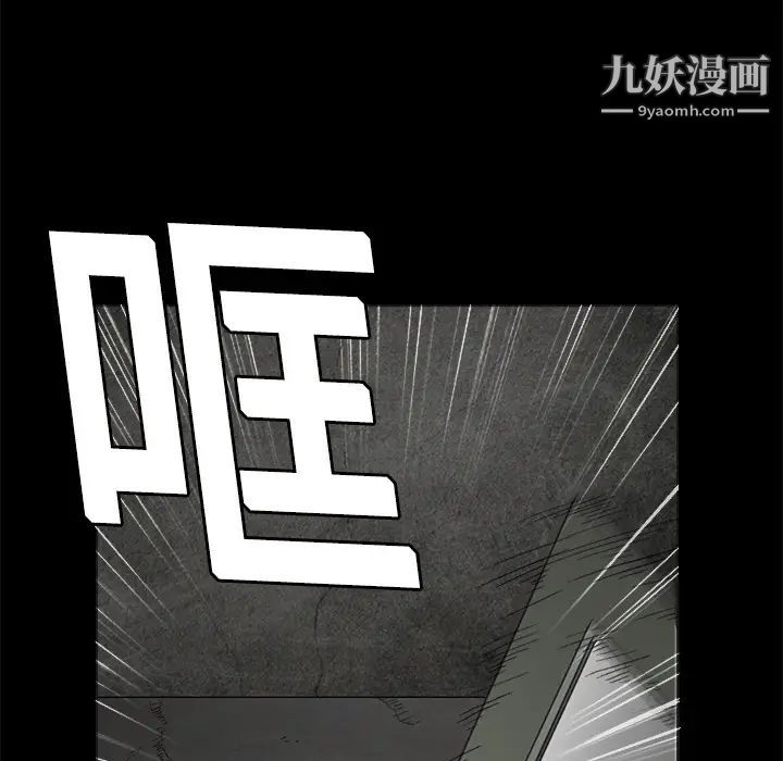 枷鎖第13话