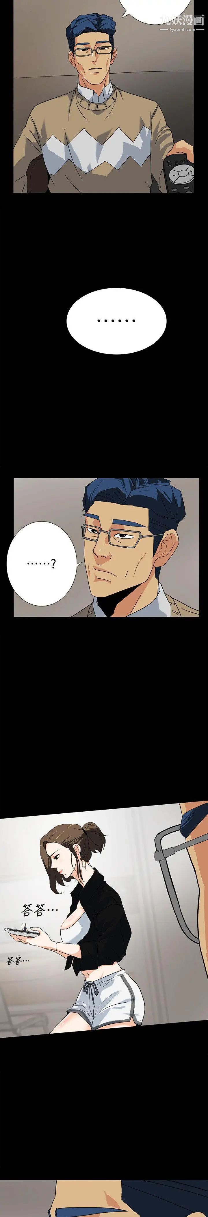 隱密的誘惑第10話-幫我調查我老婆