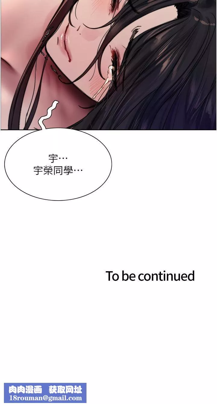 色輪眼第62話-宇榮同學…救救我…!