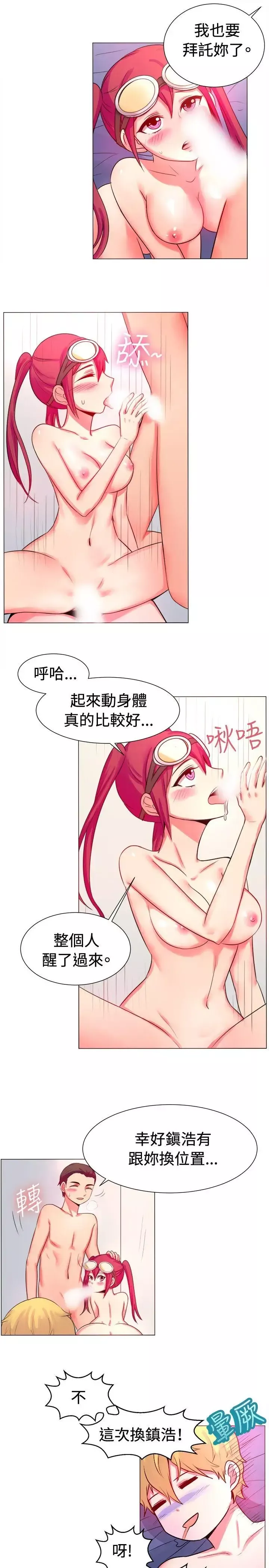 一起享用吧-第54话 - 图片 8