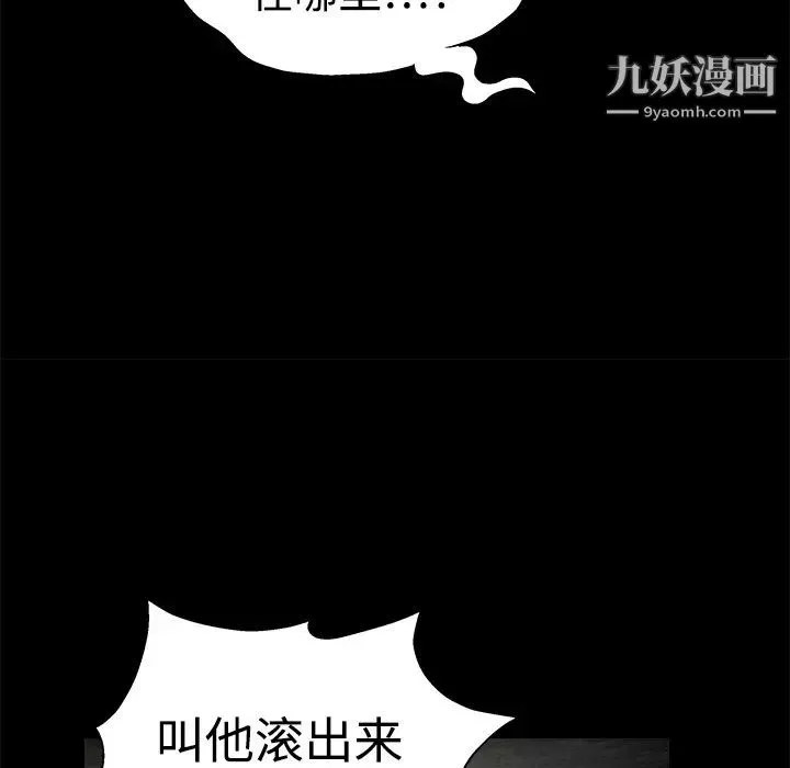 枷锁-第13话 - 图片 56