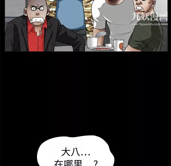 枷鎖第13话