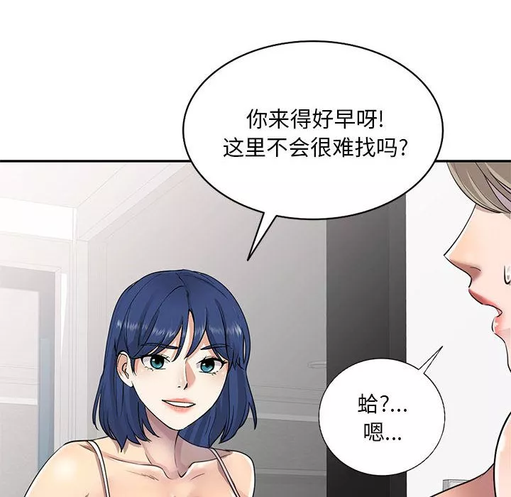 私房家教课-第2话 - 图片 34