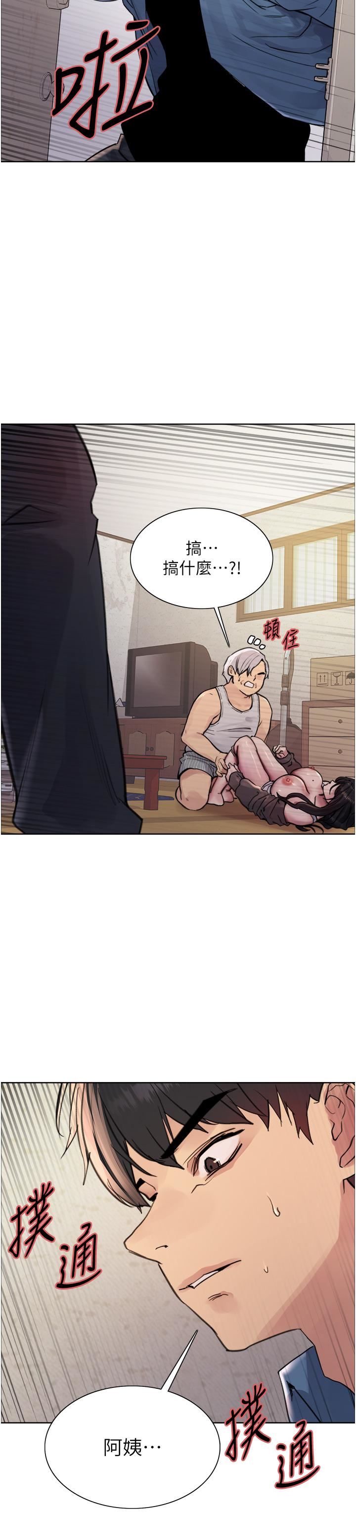 色輪眼第63話-老公幫妳洗幹凈