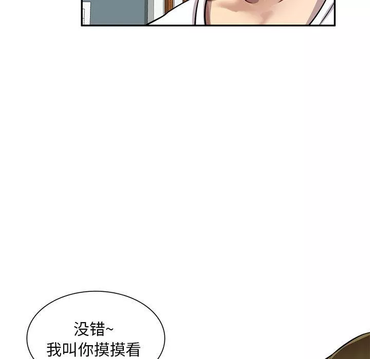 私房家教課第2話