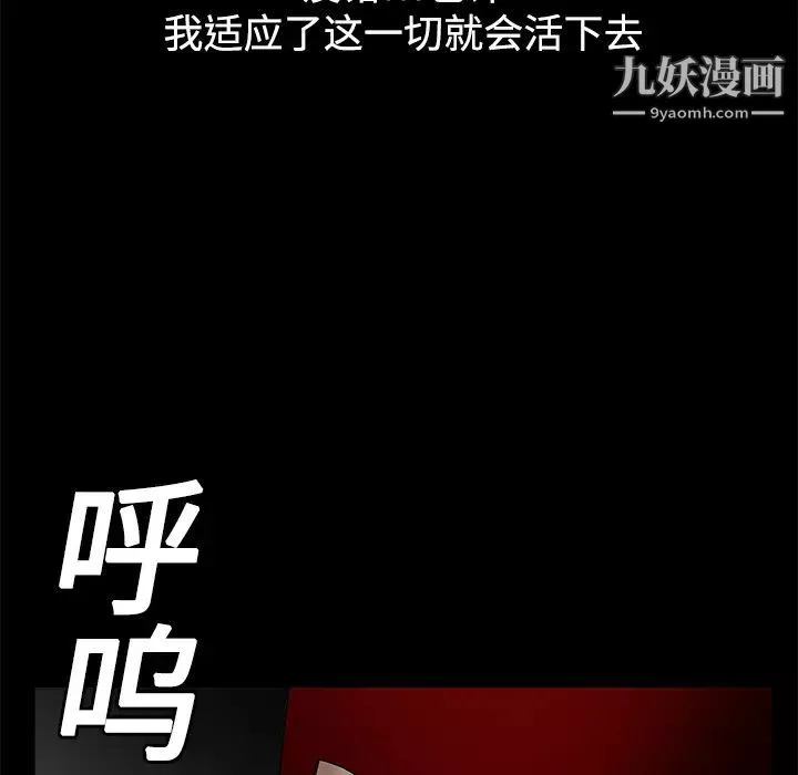 枷鎖第13话