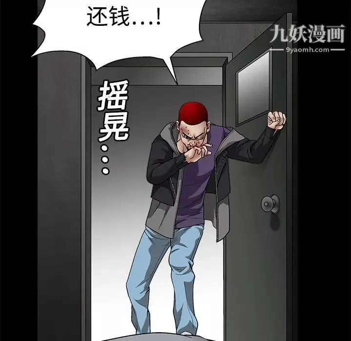枷鎖第13话