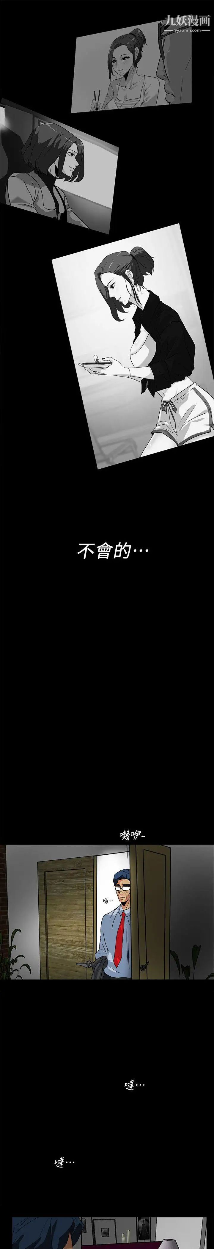 隱密的誘惑第10話-幫我調查我老婆