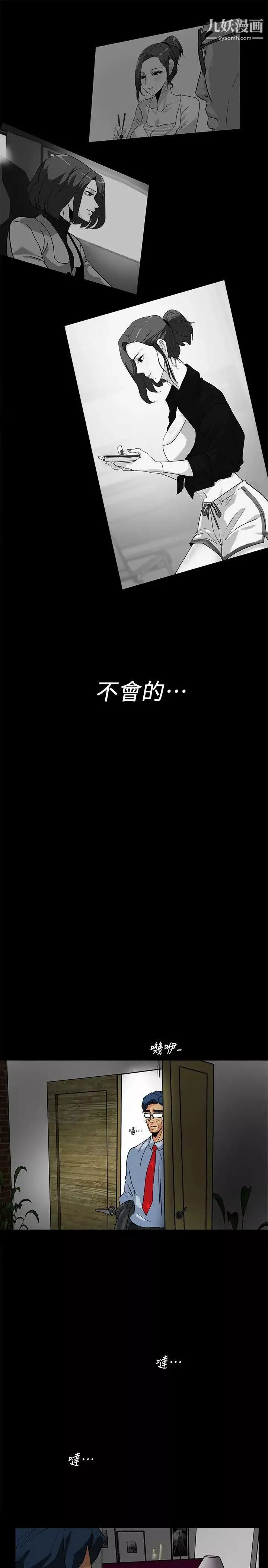 隐密的诱惑-第10话-帮我调查我老婆 - 图片 10