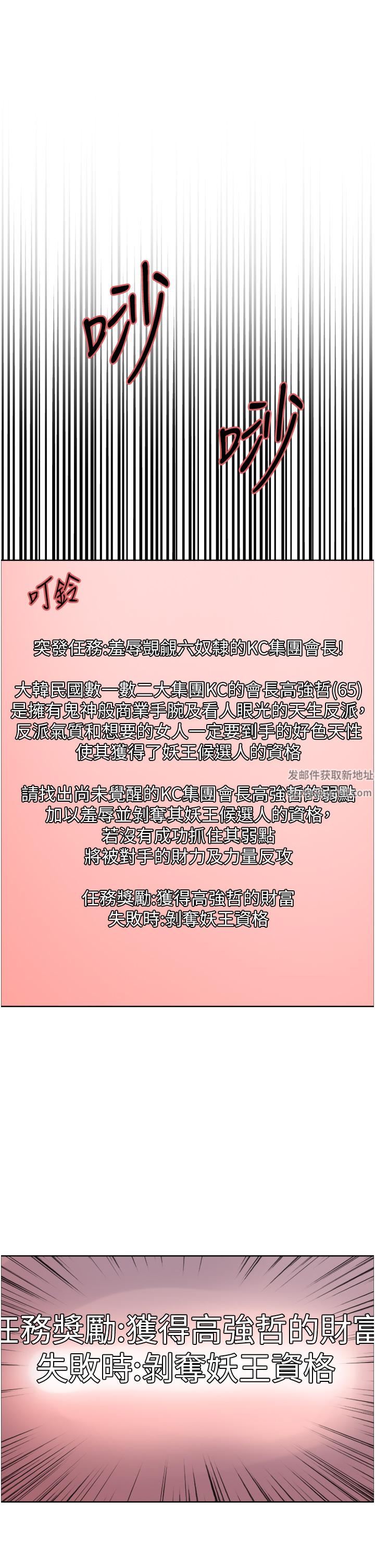 色輪眼第63話-老公幫妳洗幹凈